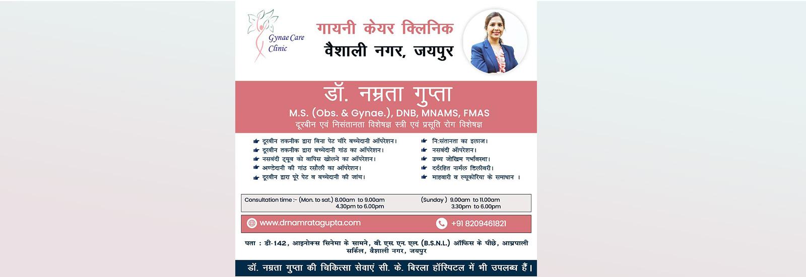 Gynecologist in Jaipur